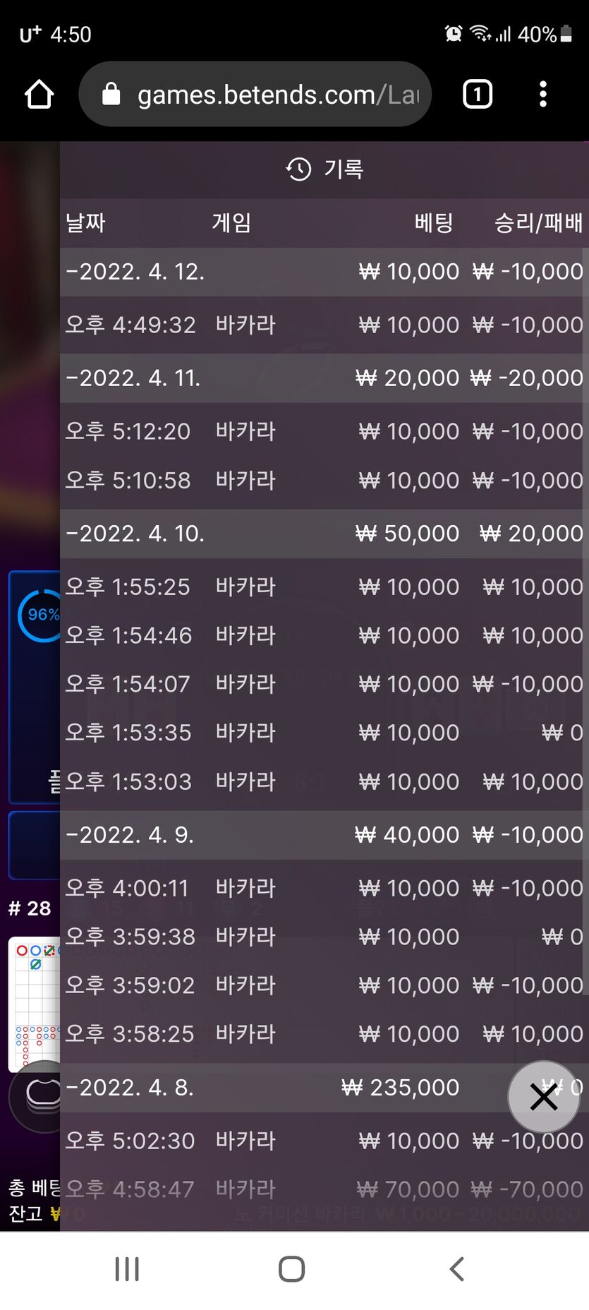 벳엔드 후기(0)