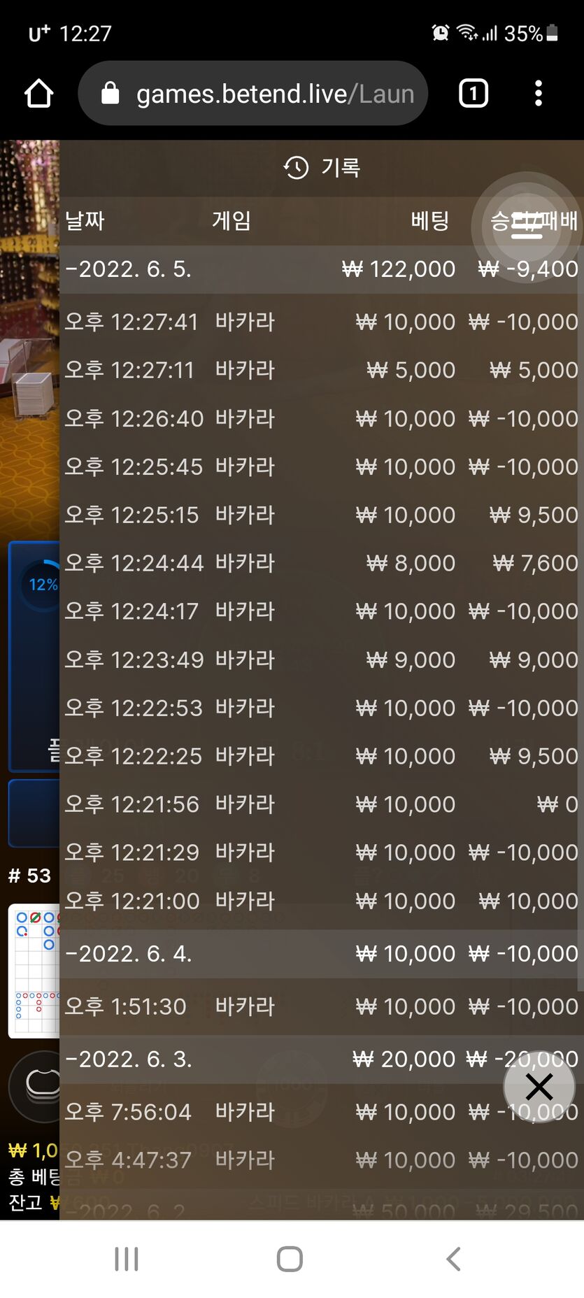 벳엔드 후기(0)