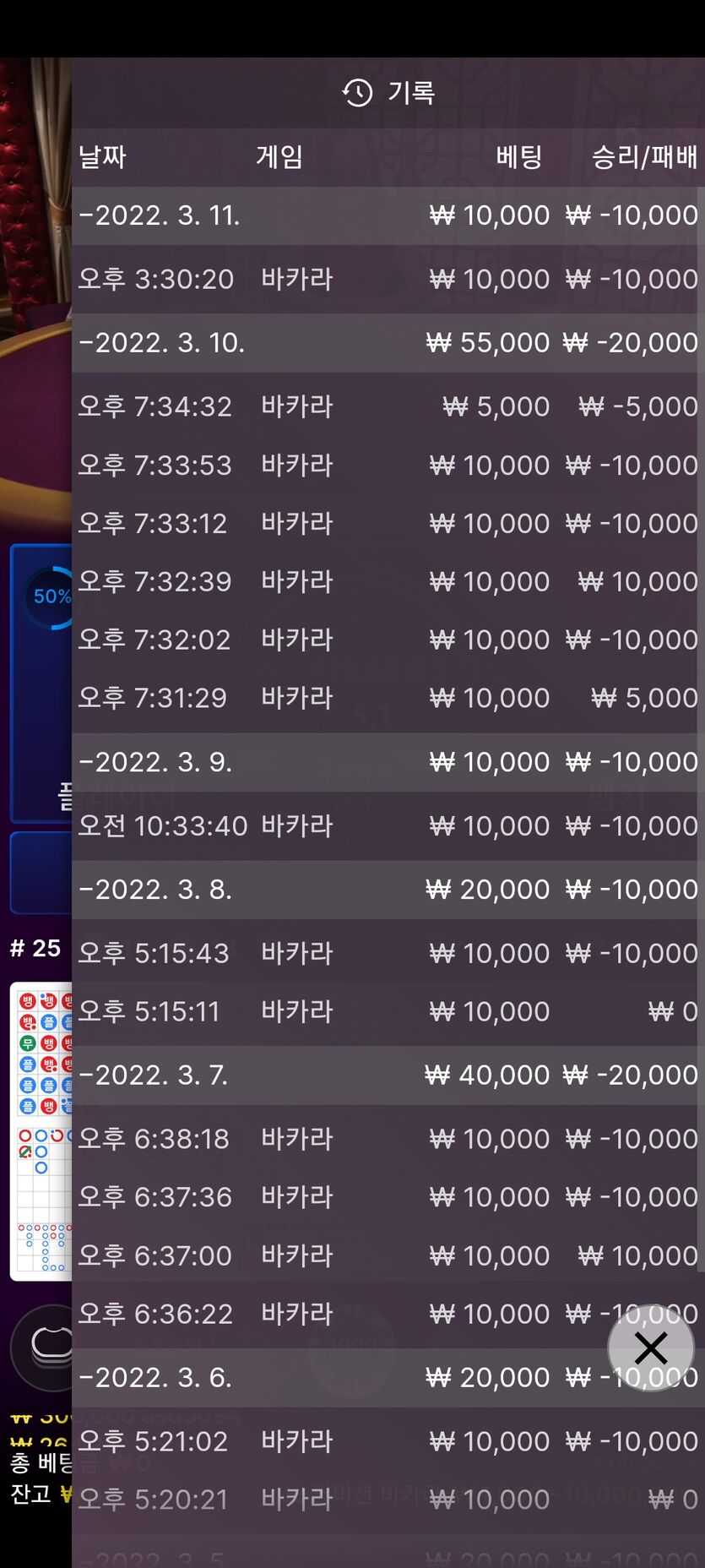 벳엔드 후기(0)