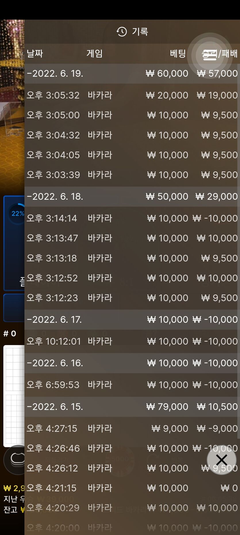 벳엔드 후기(0)