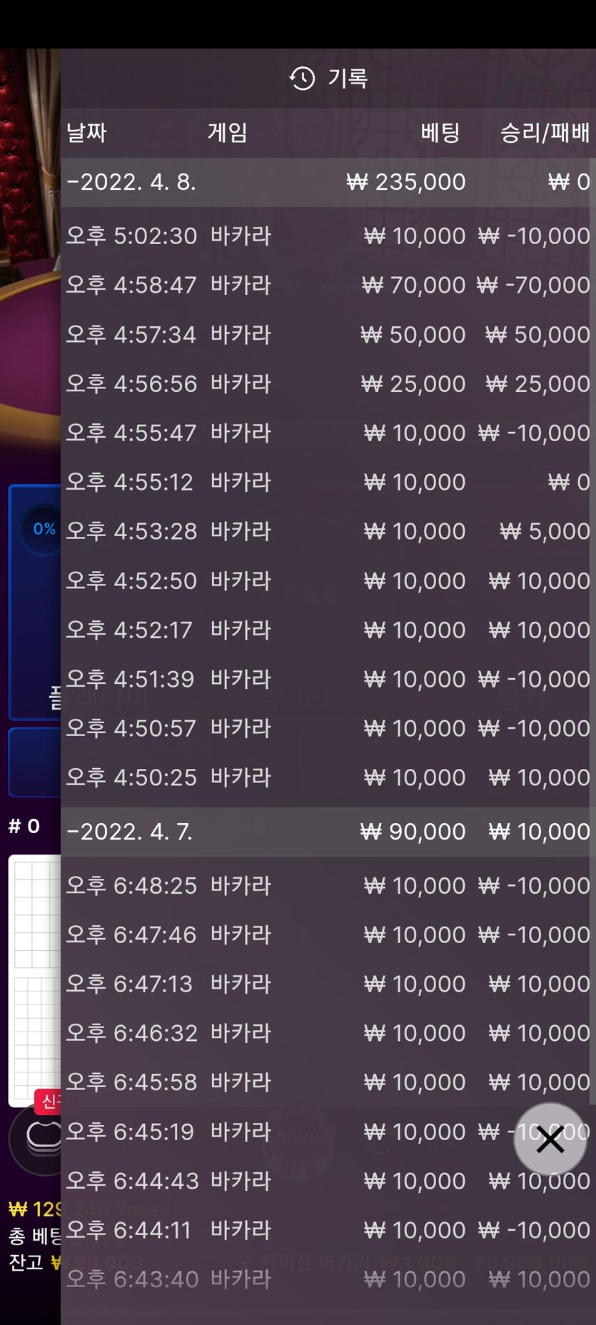 벳엔드 후기(0)