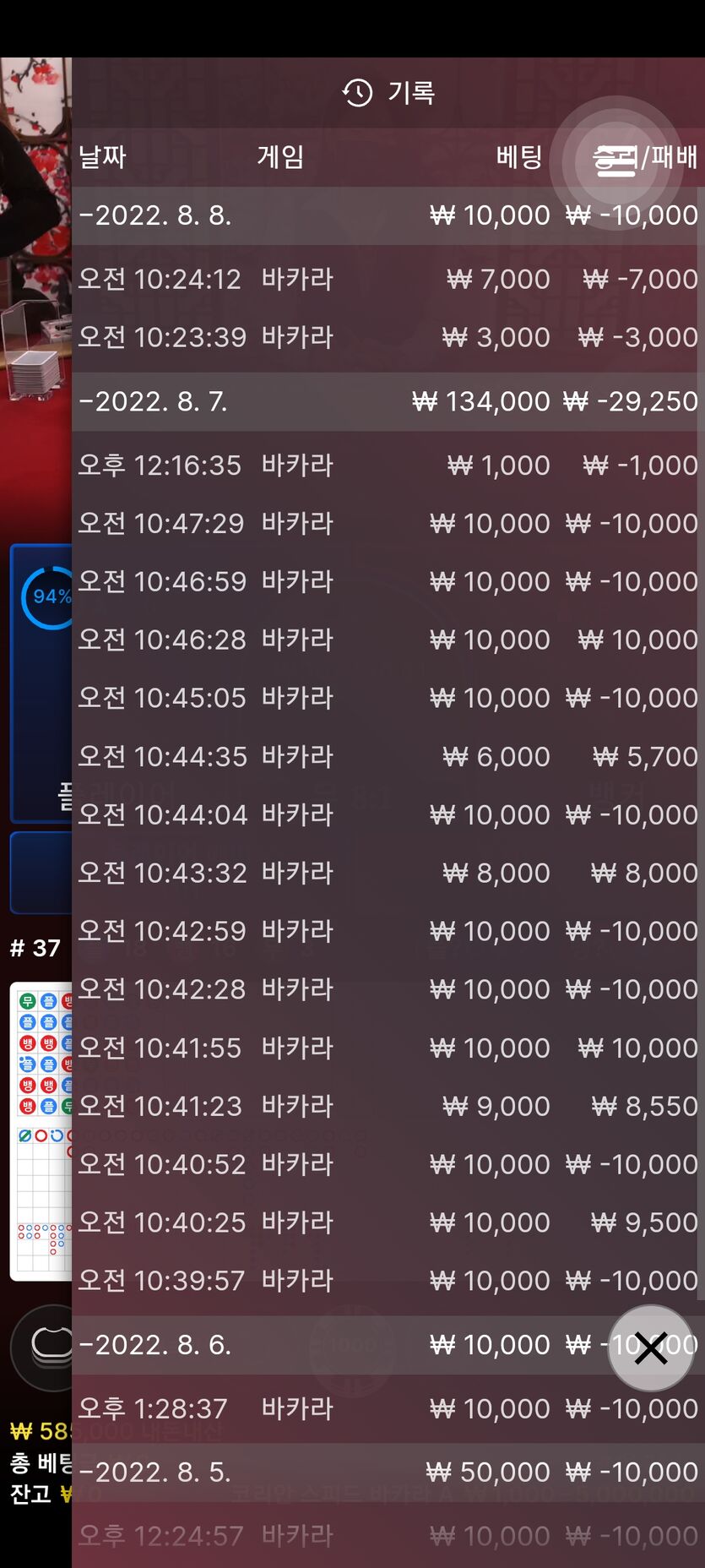 벳엔드 후기(0)