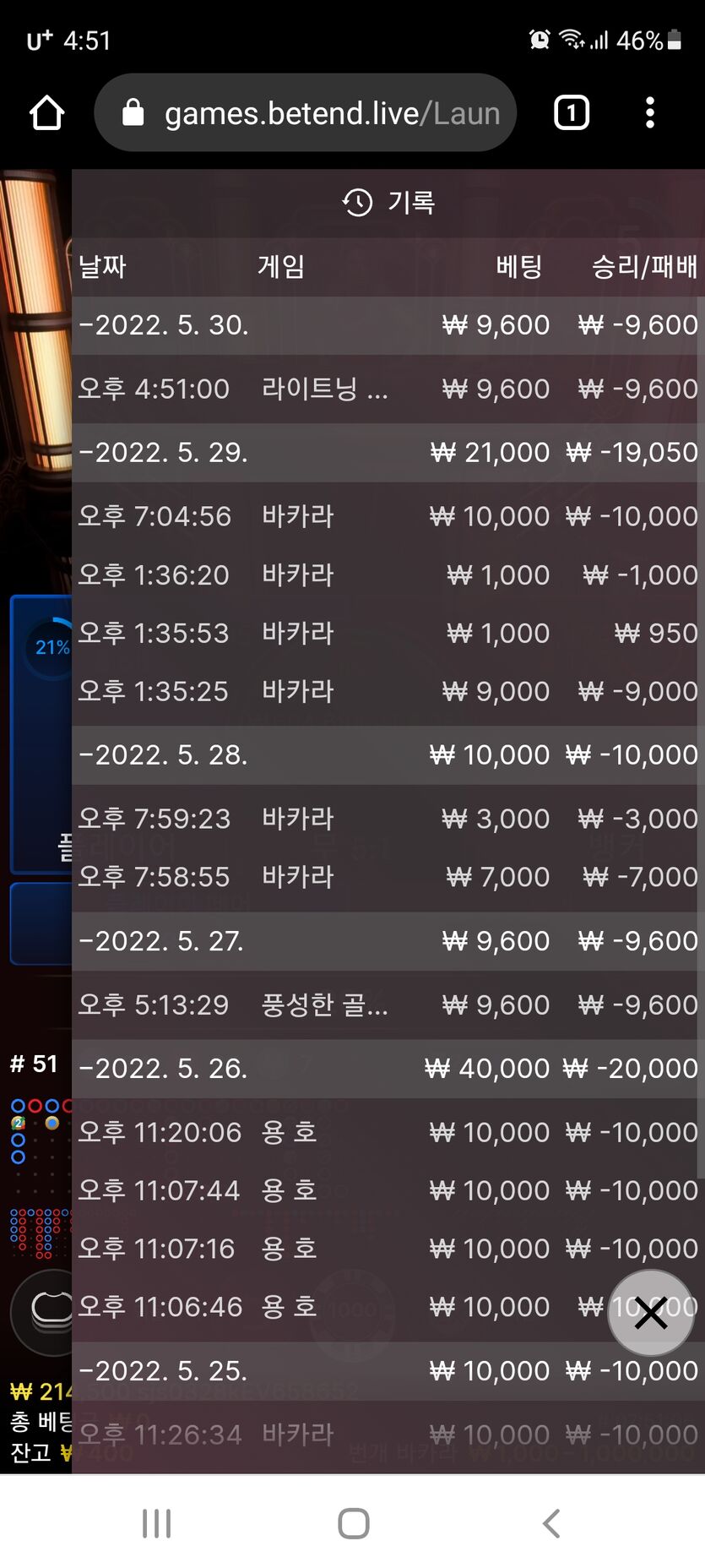 벳엔드 후기(0)