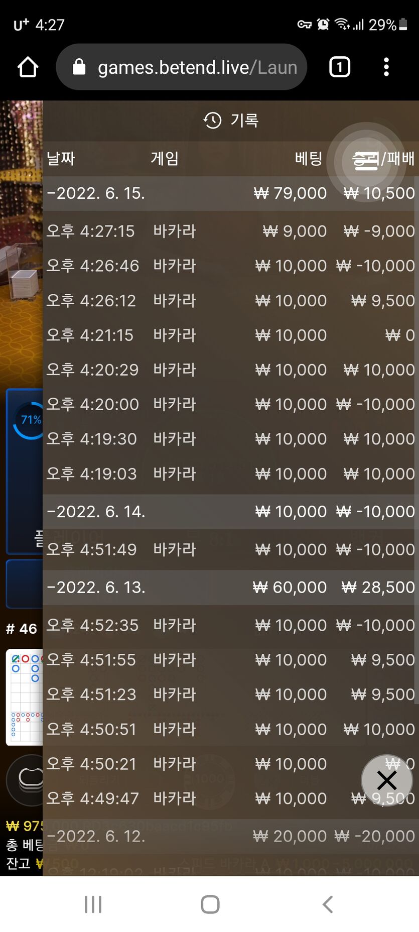 벳엔드 후기(0)