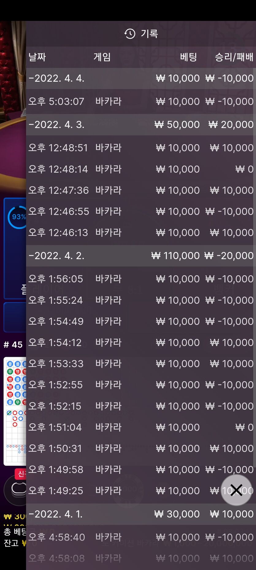 벳엔드 후기(0)