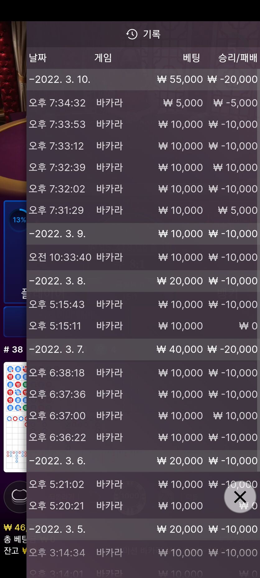 벳엔드 후기(0)