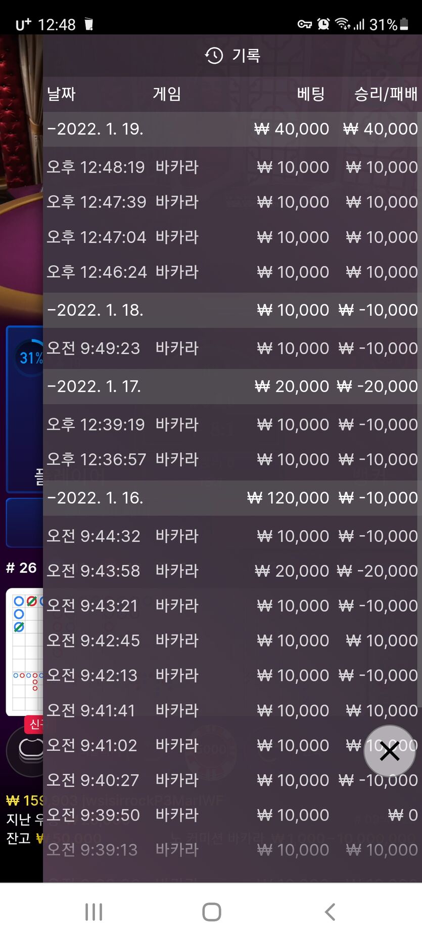벳무브 후기(0)