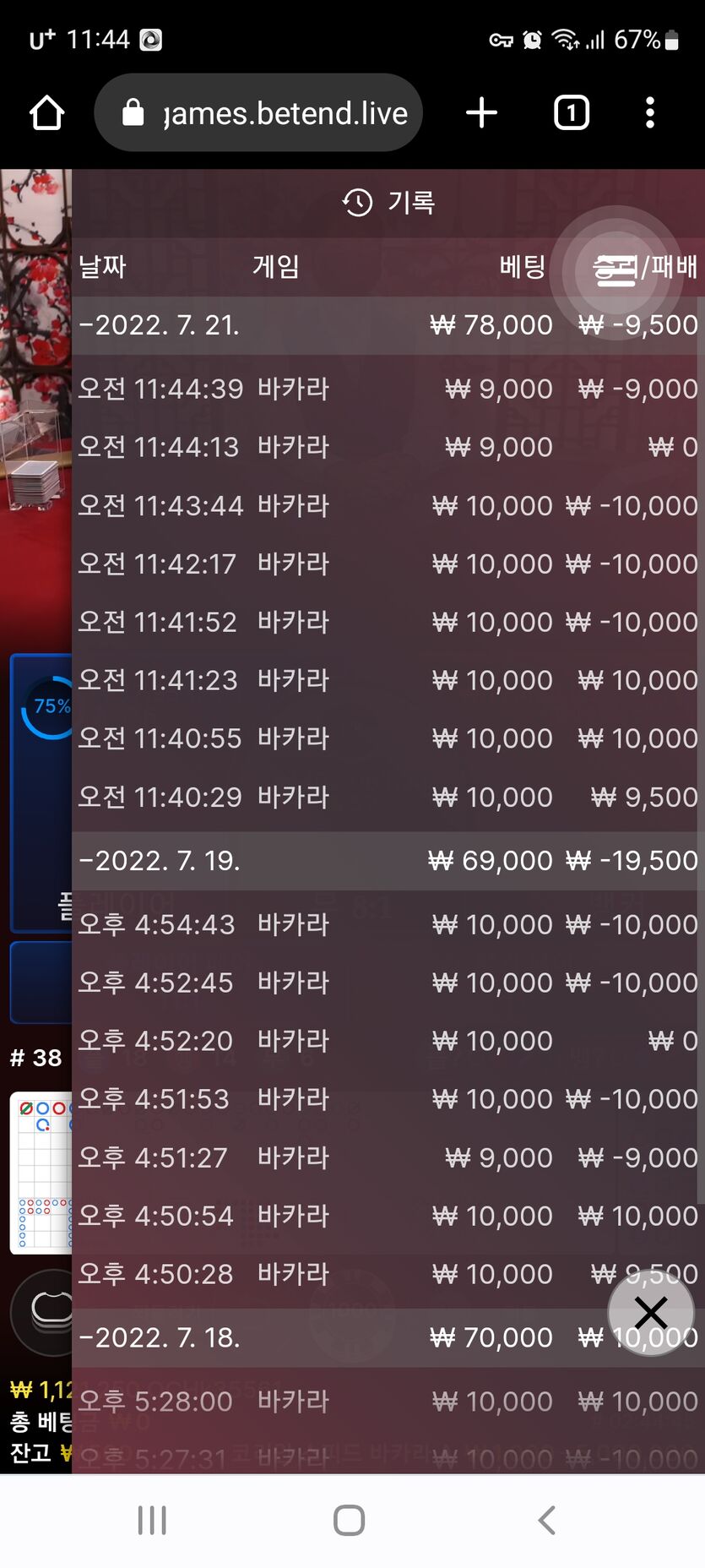 벳엔드 후기(0)
