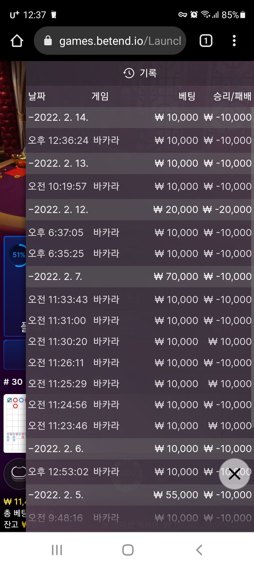 벳엔드 후기(0)