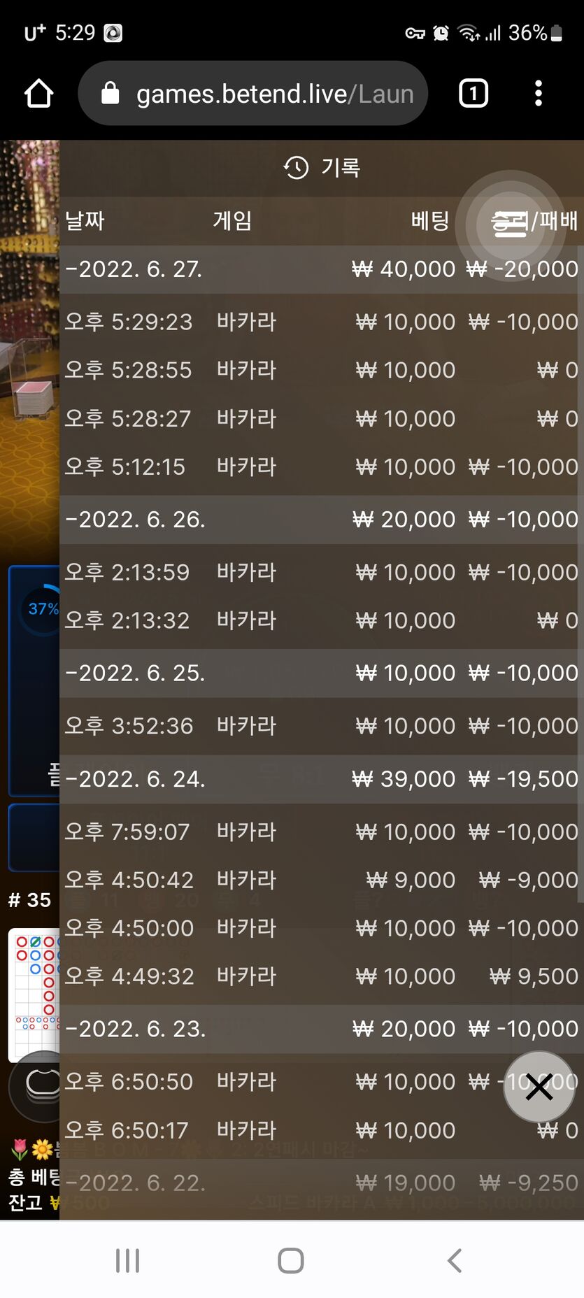 벳엔드 후기(0)