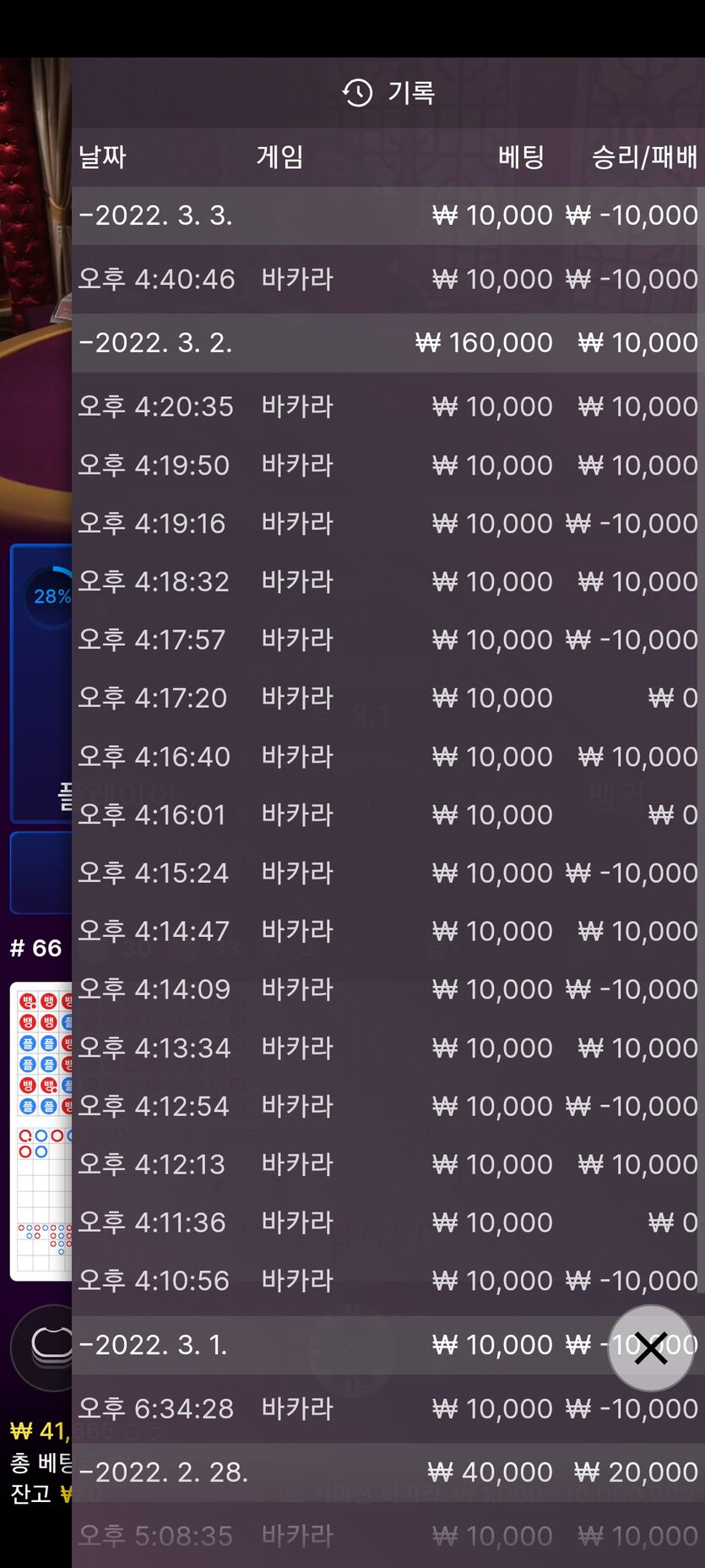 벳엔드 후기(0)