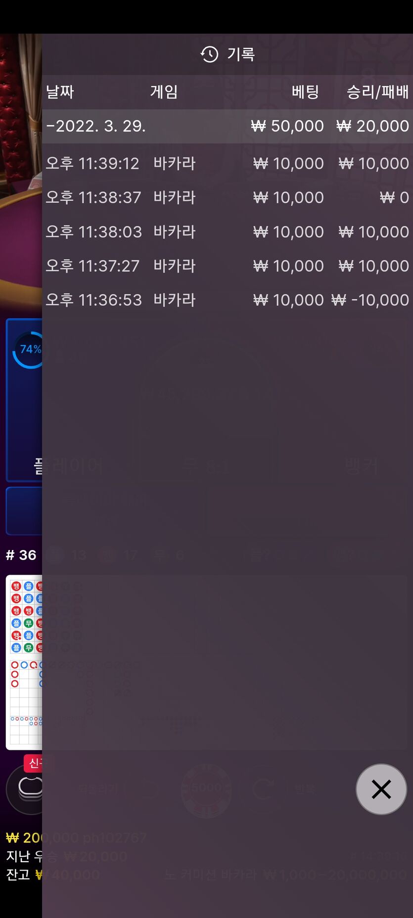 벳엔드 후기(0)