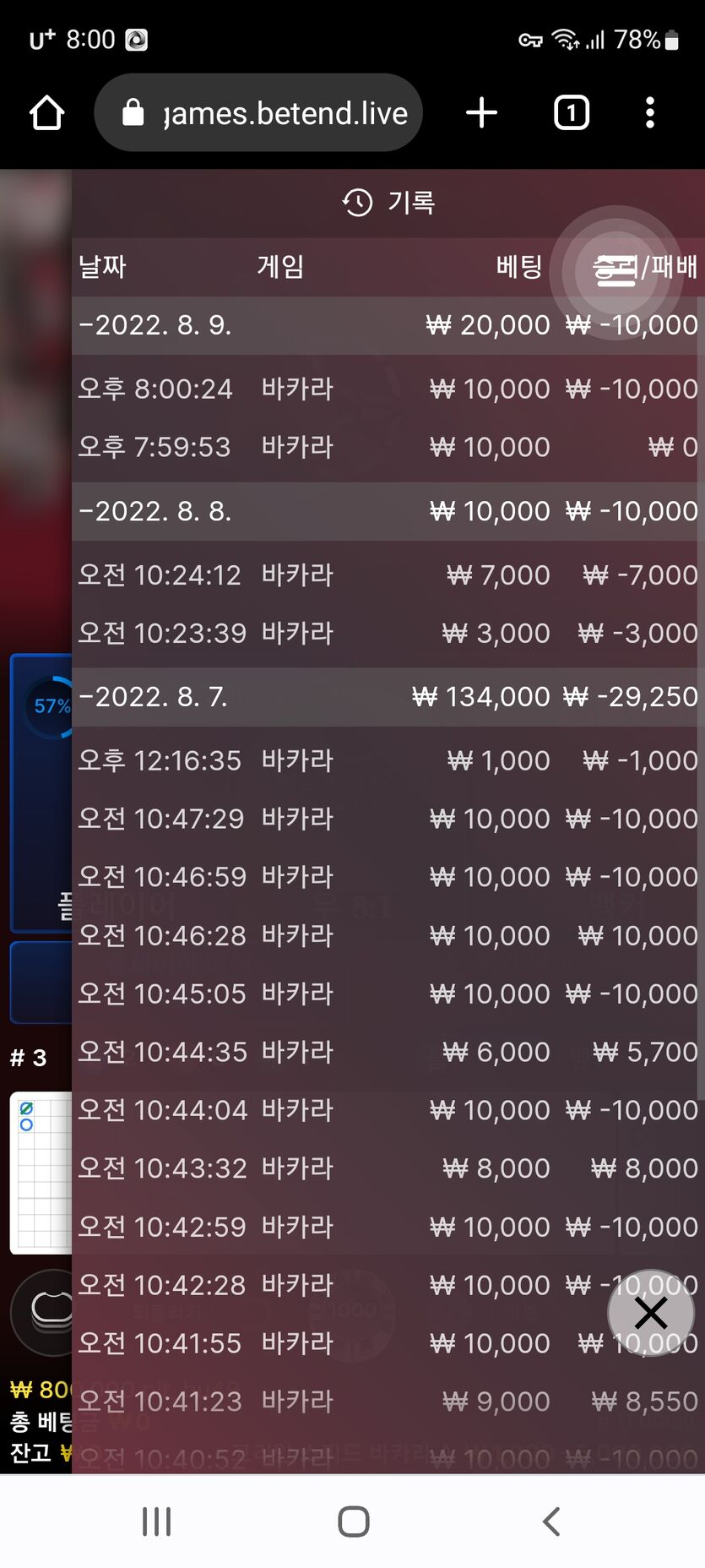 벳엔드 후기(0)