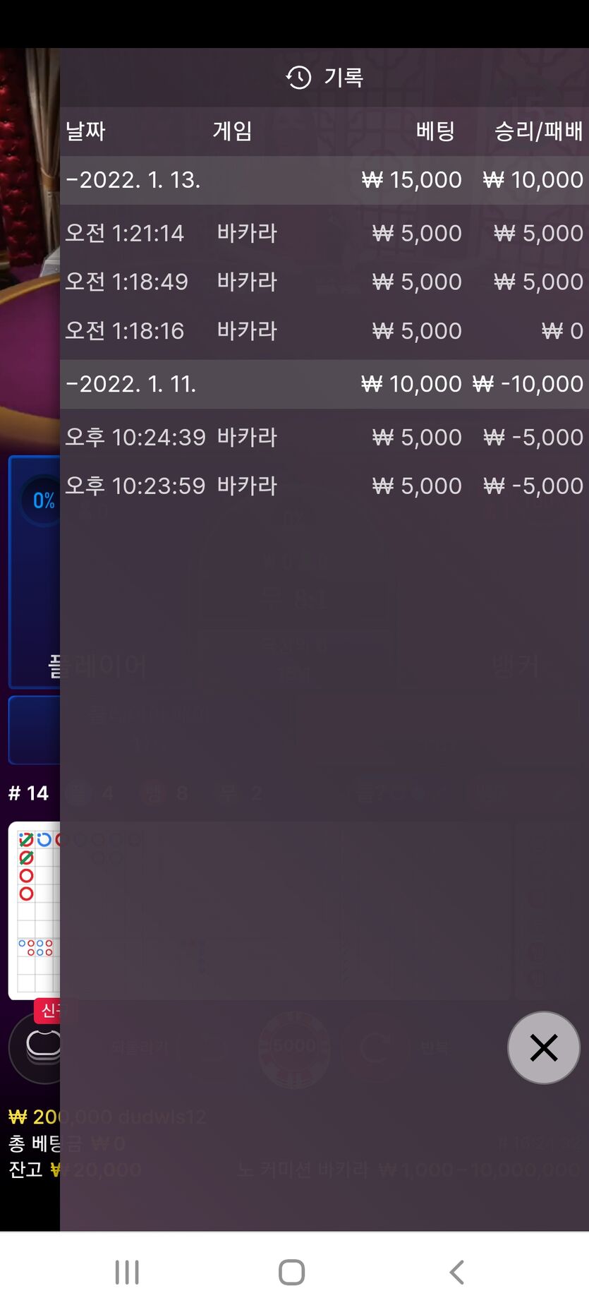 뱃무브 후기(0)