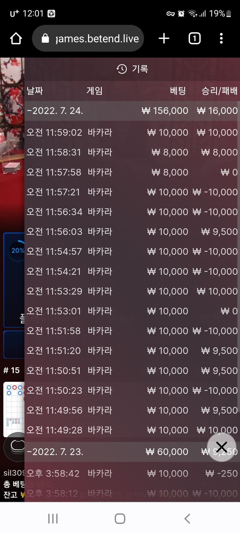 벳엔드 후기(0)