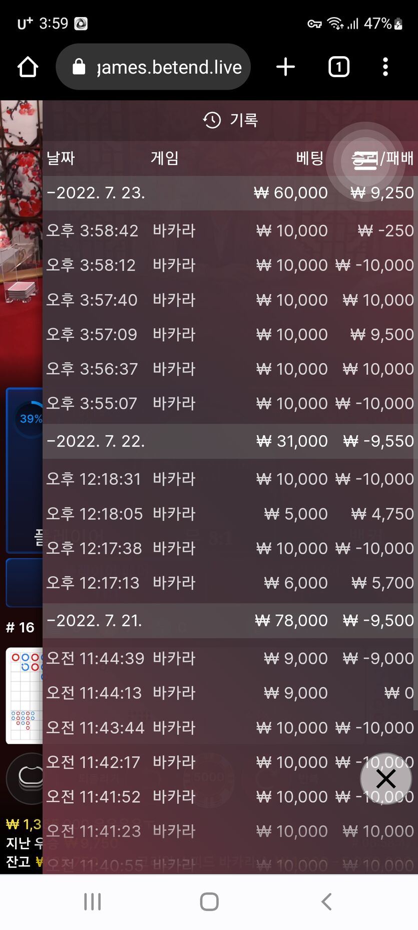 벳엔드 후기(0)