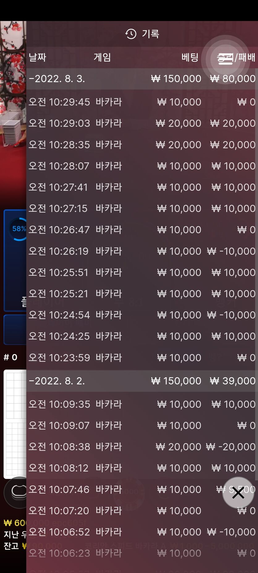 벳엔드 후기(0)