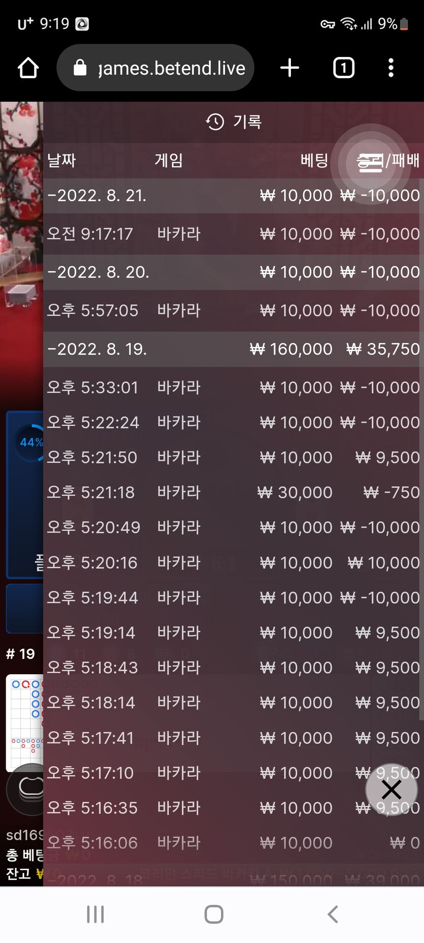 벳엔드 후기(0)