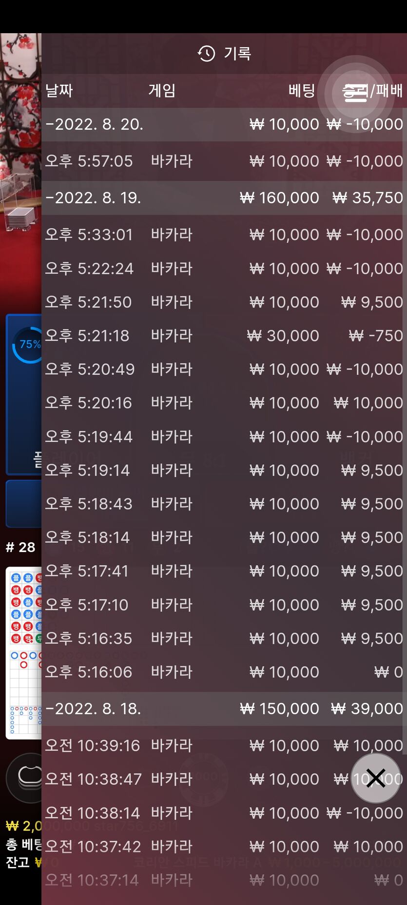 벳엔드 후기(0)