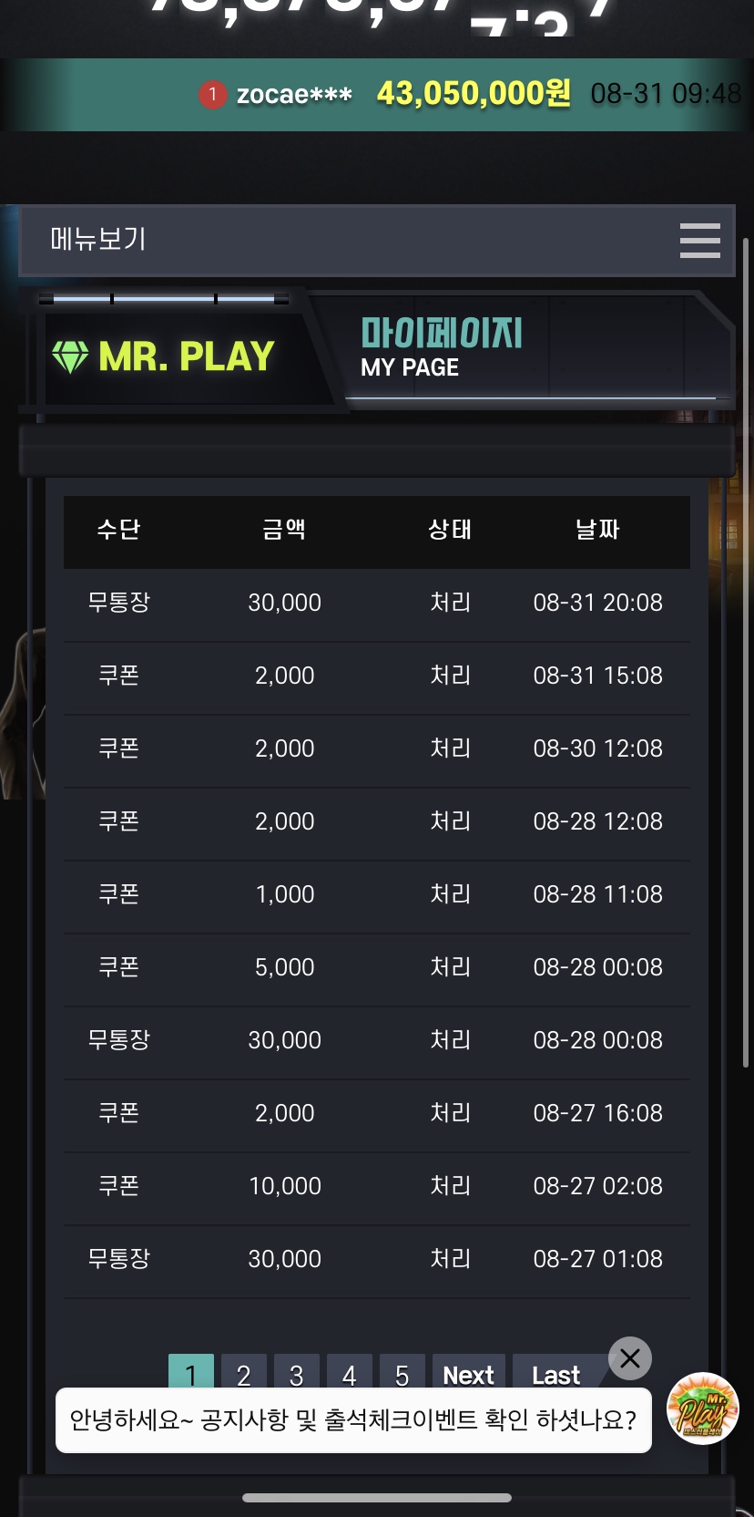 미x후기(0)