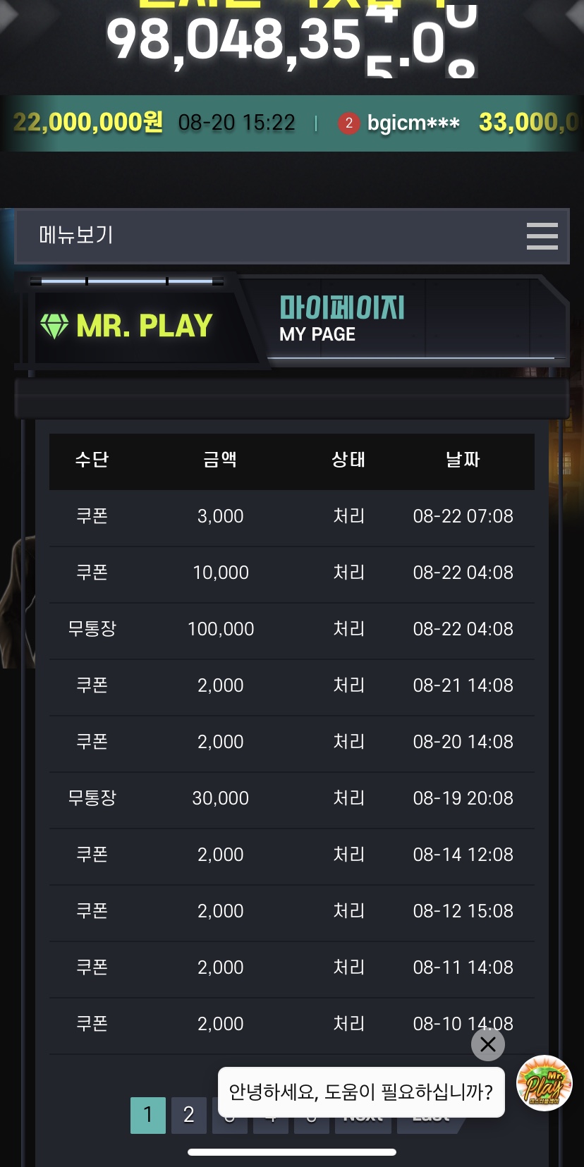 미x후기(1)