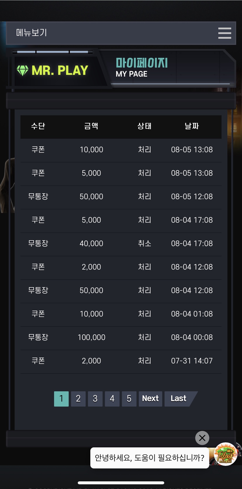 미x후기(1)
