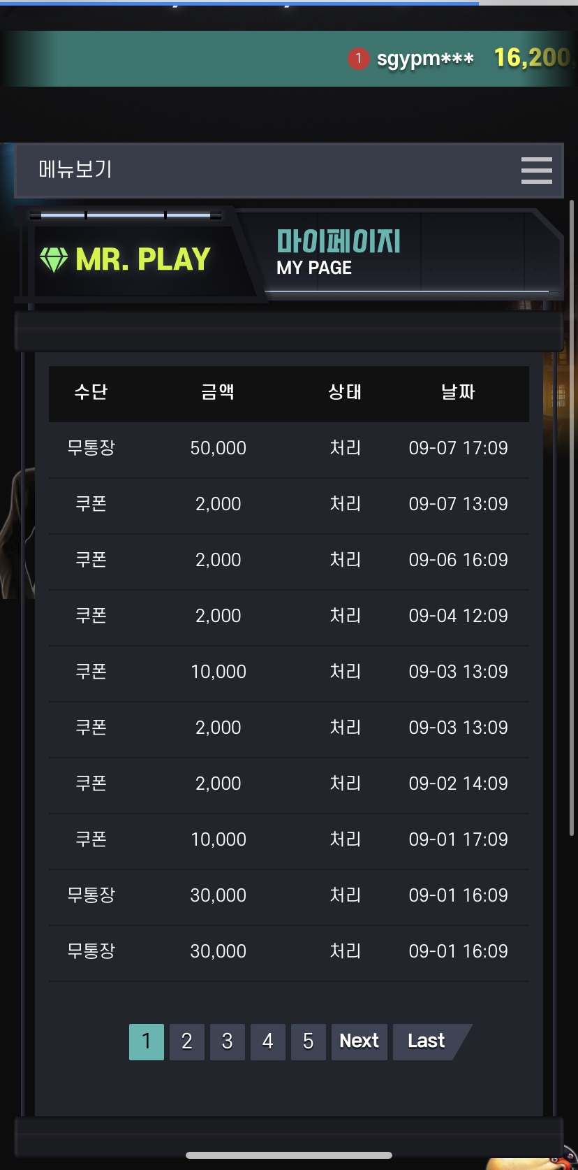 미x후기(0)
