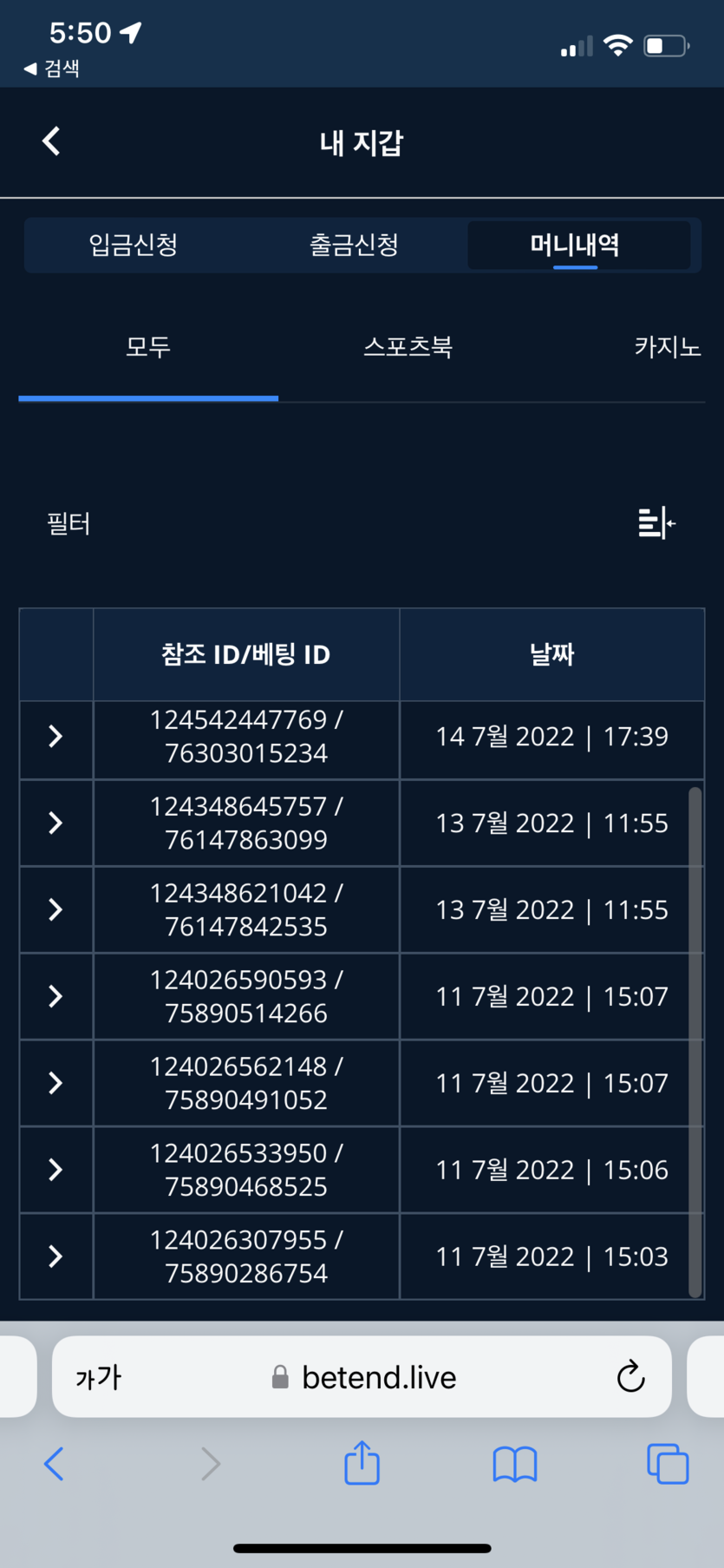 벳엔드 후기(0)