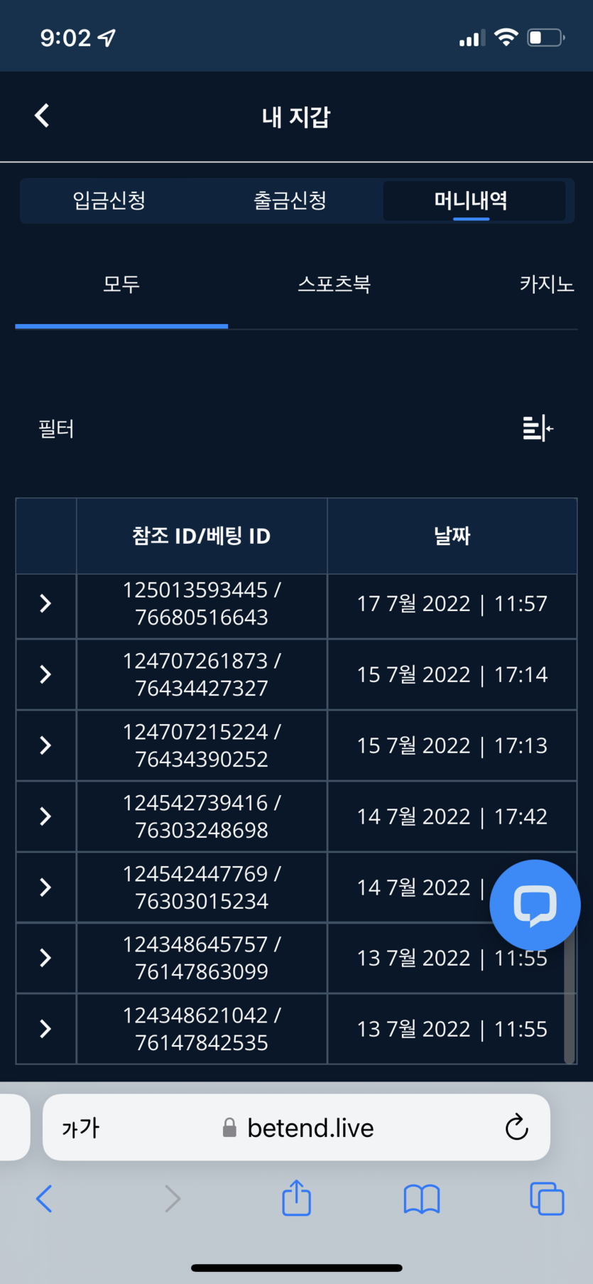 벳엔드 후기(0)