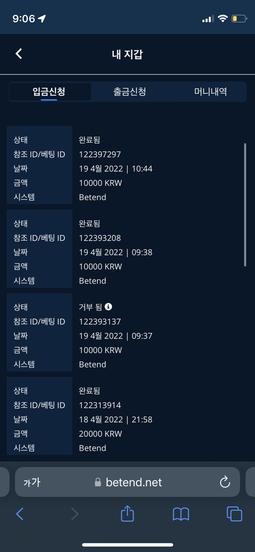 벳엔드(0)