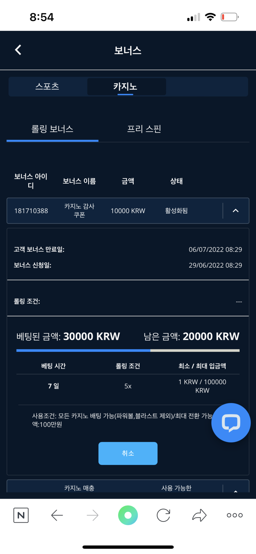 벳엔드 후기(0)
