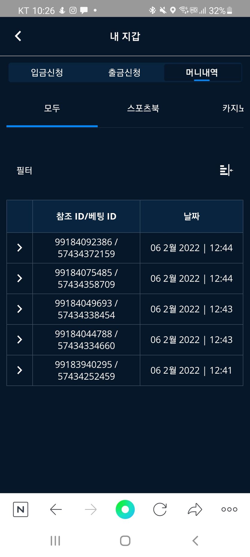 벳무브 후기(0)