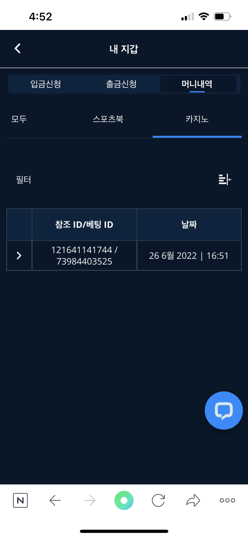 벳엔드 후기(0)