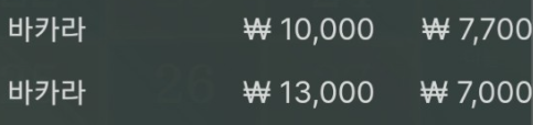 벳엔드 후기(0)