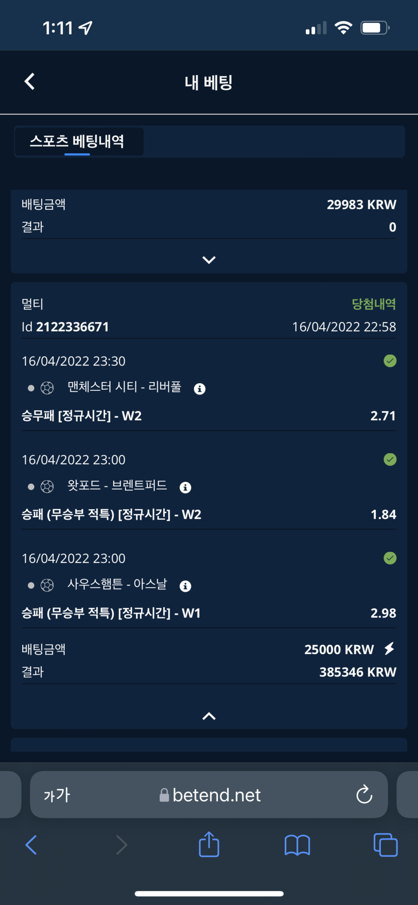 벳앤드후기(0)