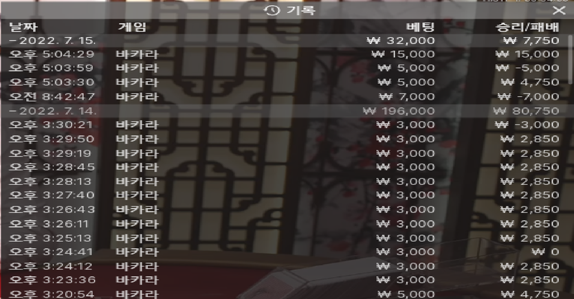벳엔드 후기(0)