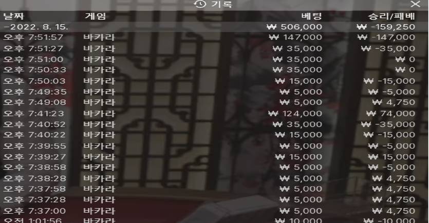 벳엔드 후기(0)