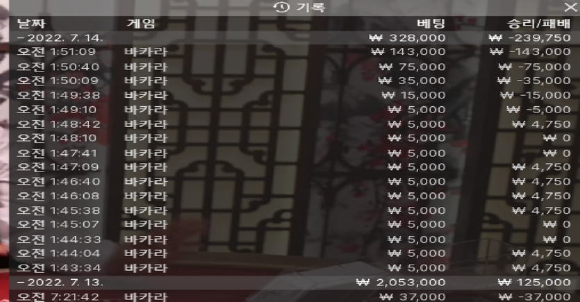 홈 카지노후기(0)