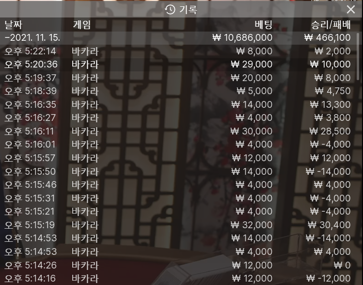 벳무브 에볼후기(0)