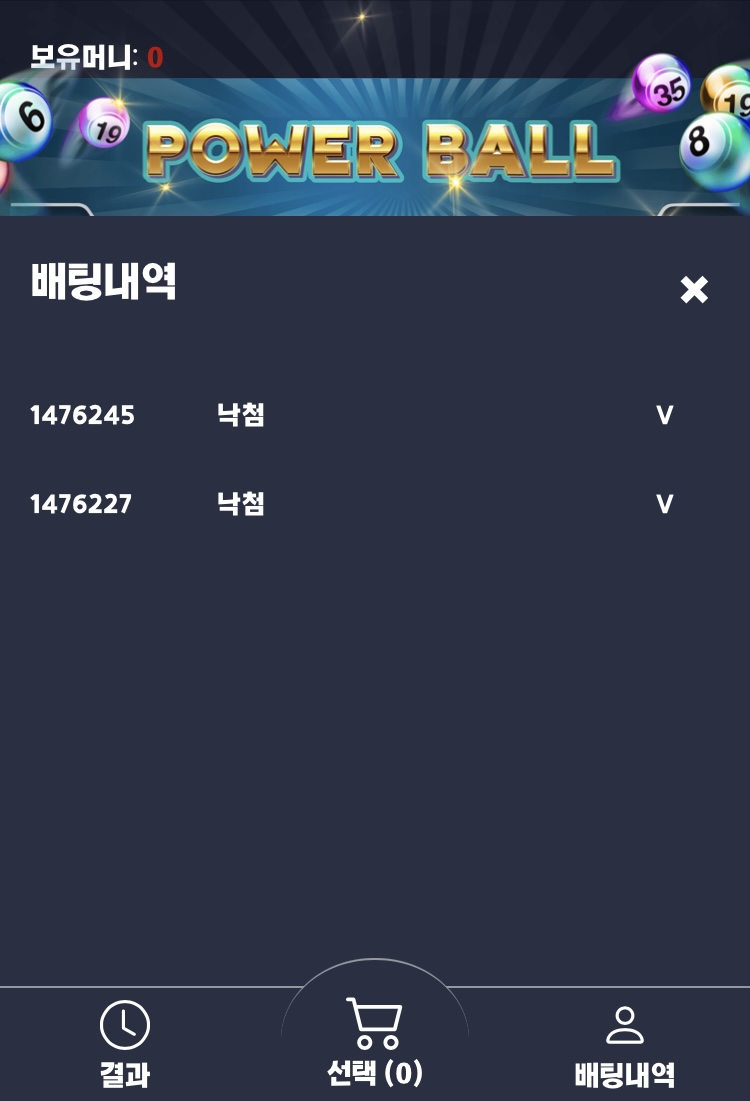 벳무브 후기(0)
