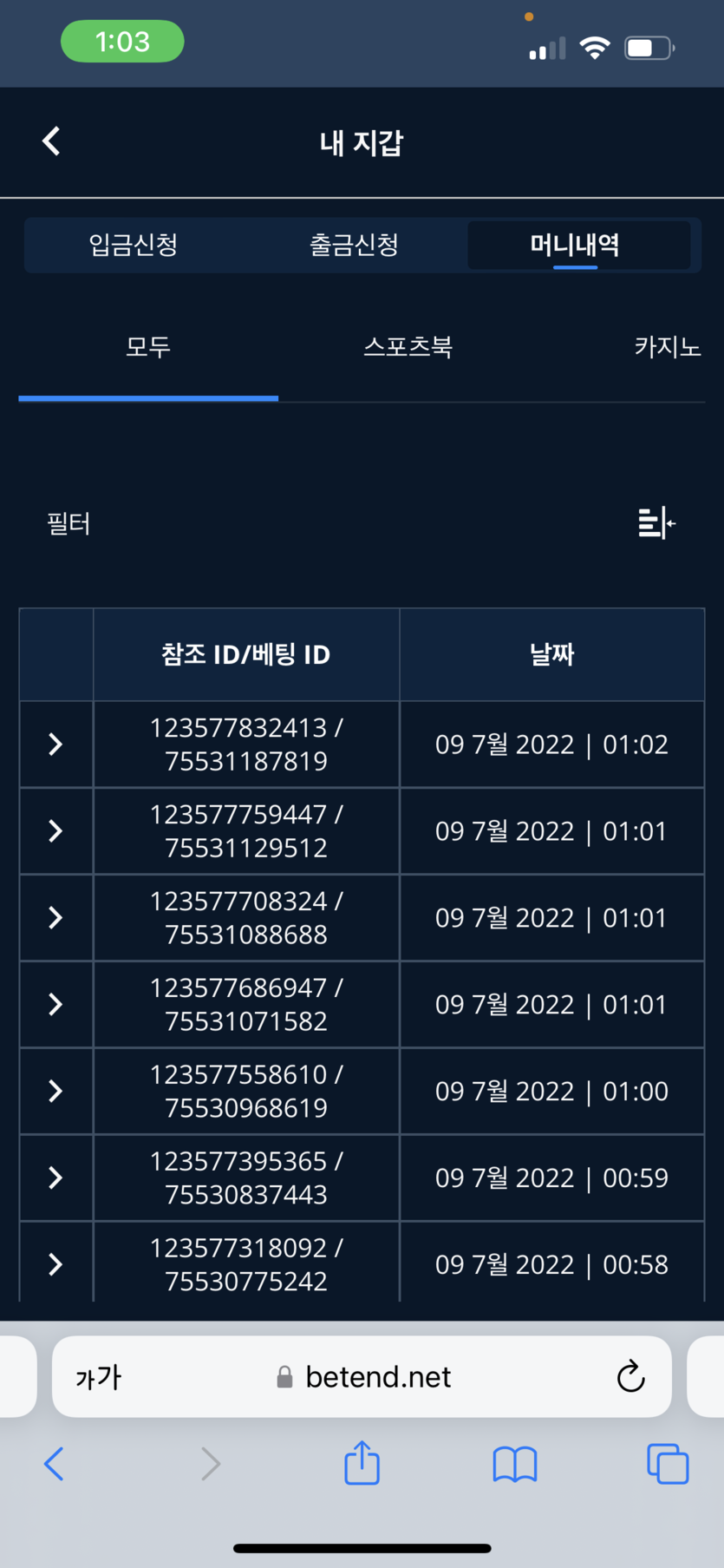 벳엔드 후기(0)
