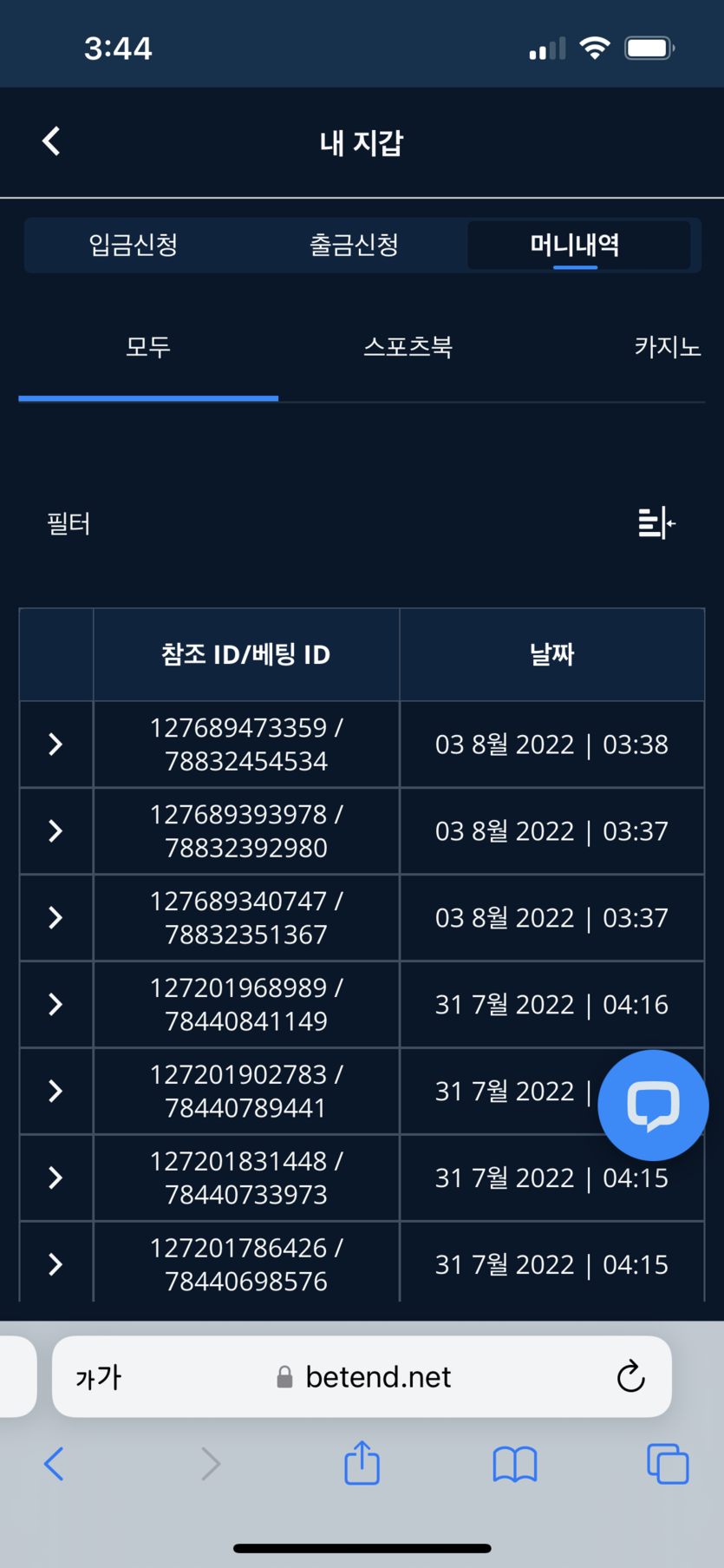 벳엔드 후기(0)