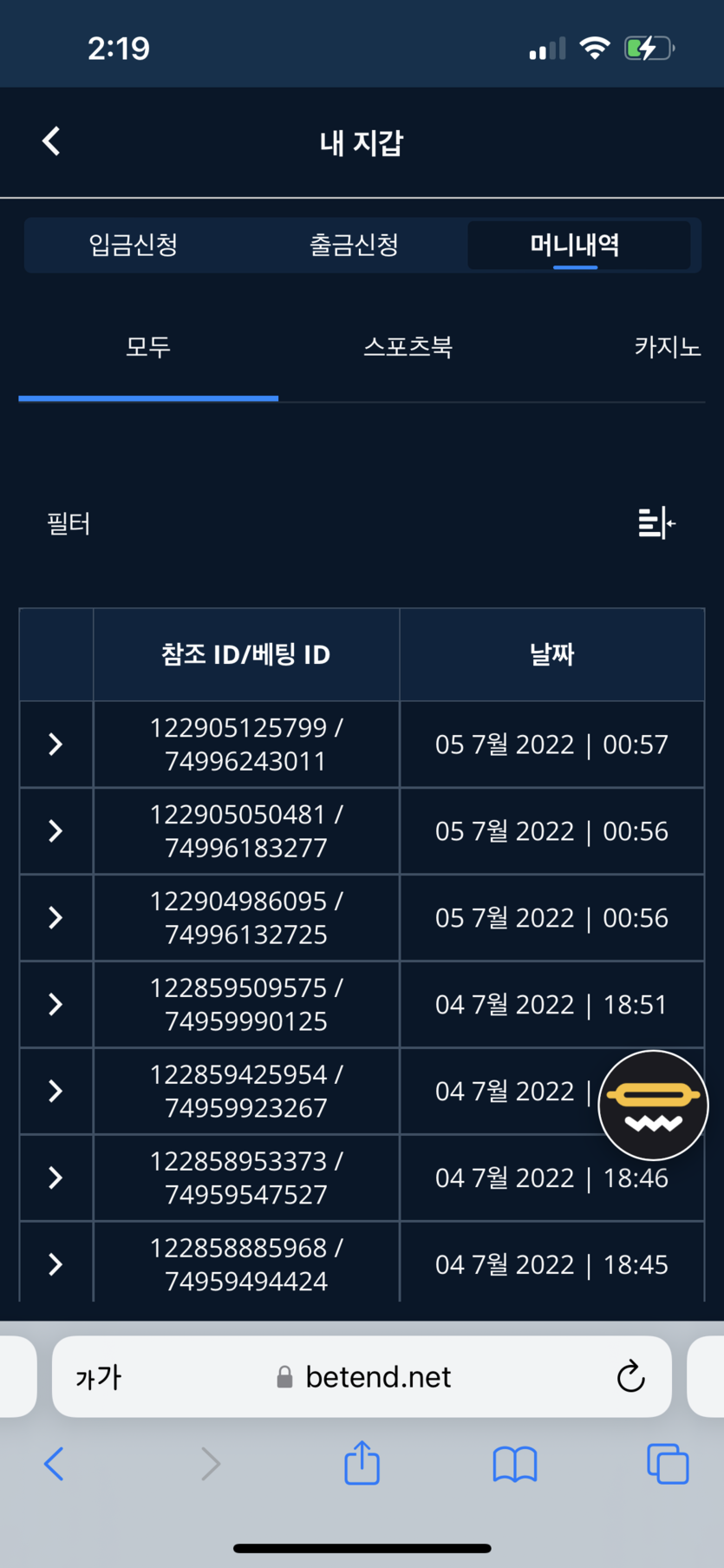 벳엔드 후기(0)