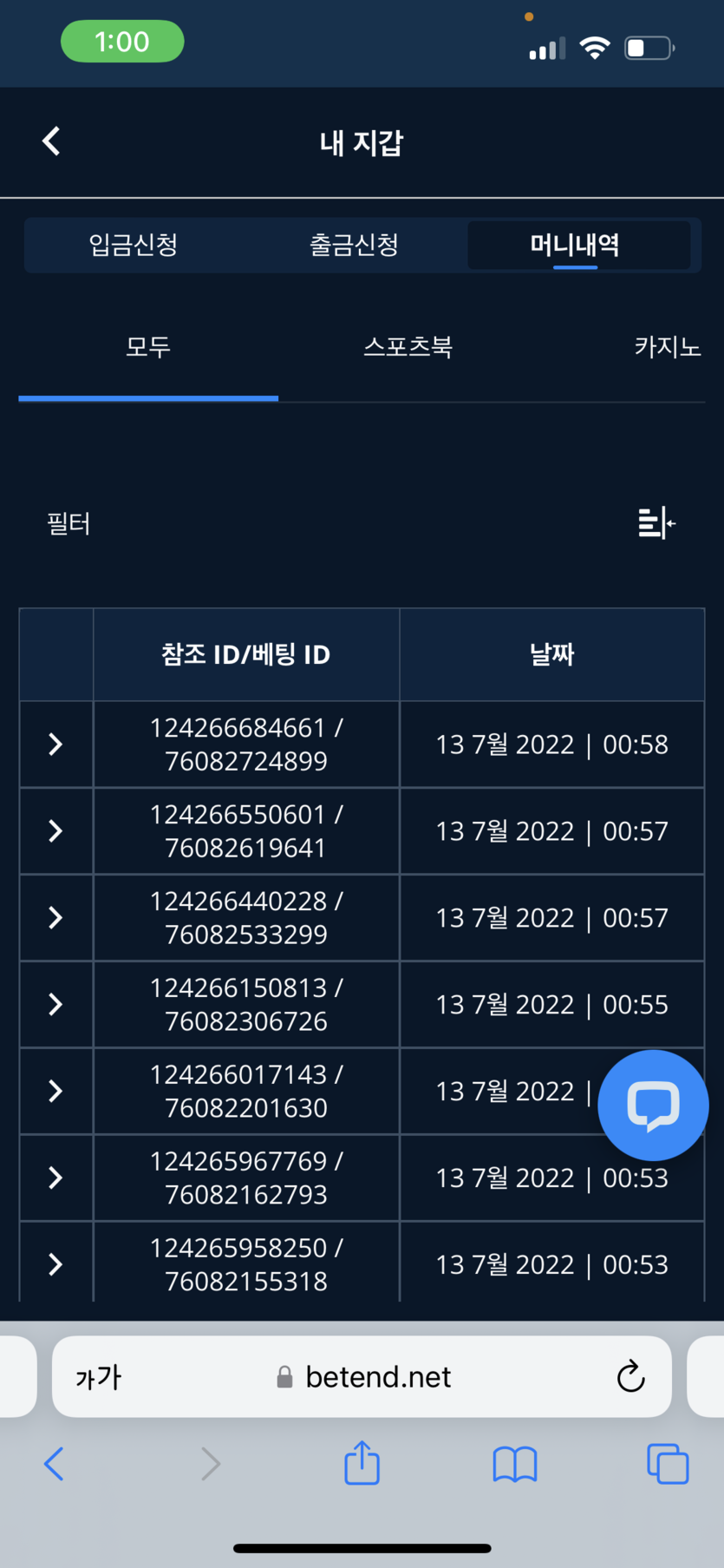 벳엔드 후기(0)