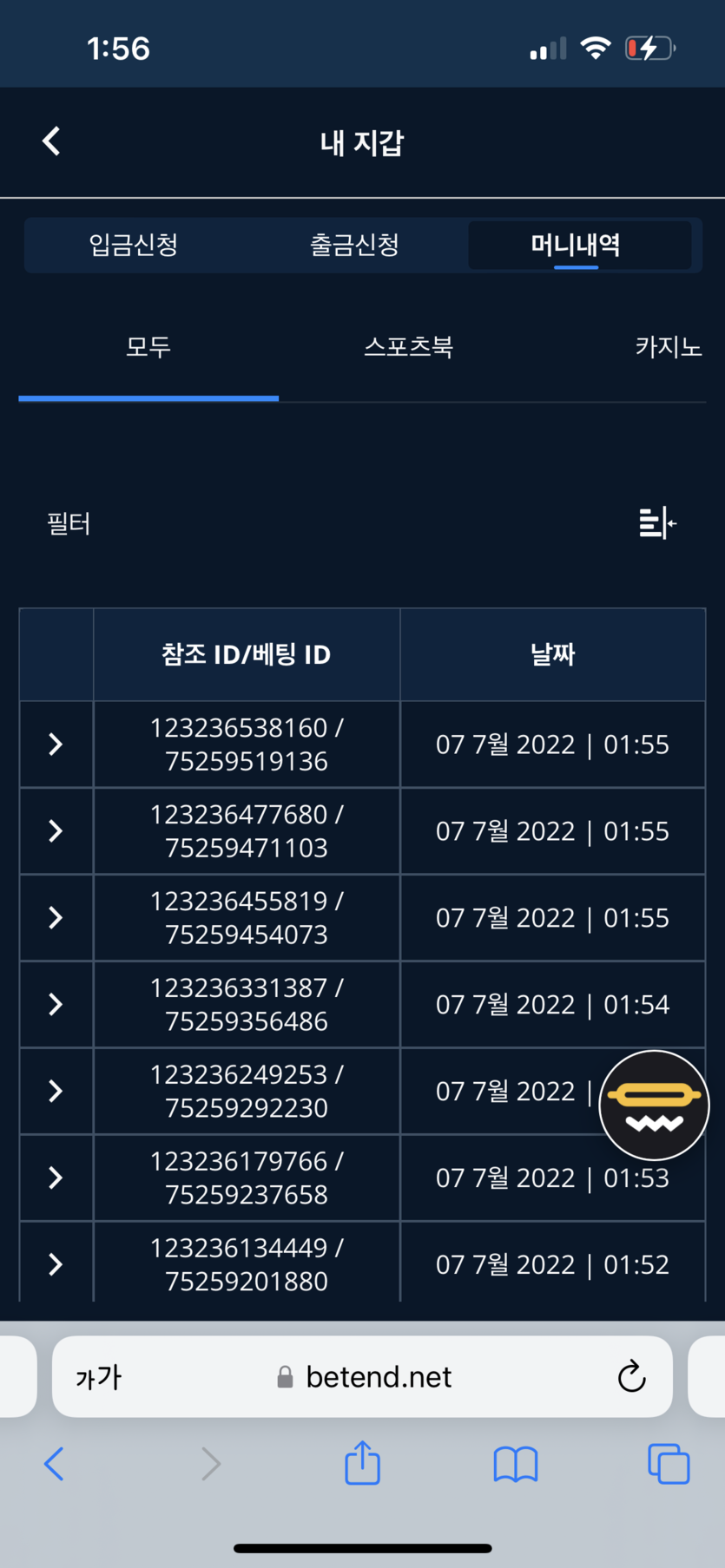 벳엔드 후기(0)