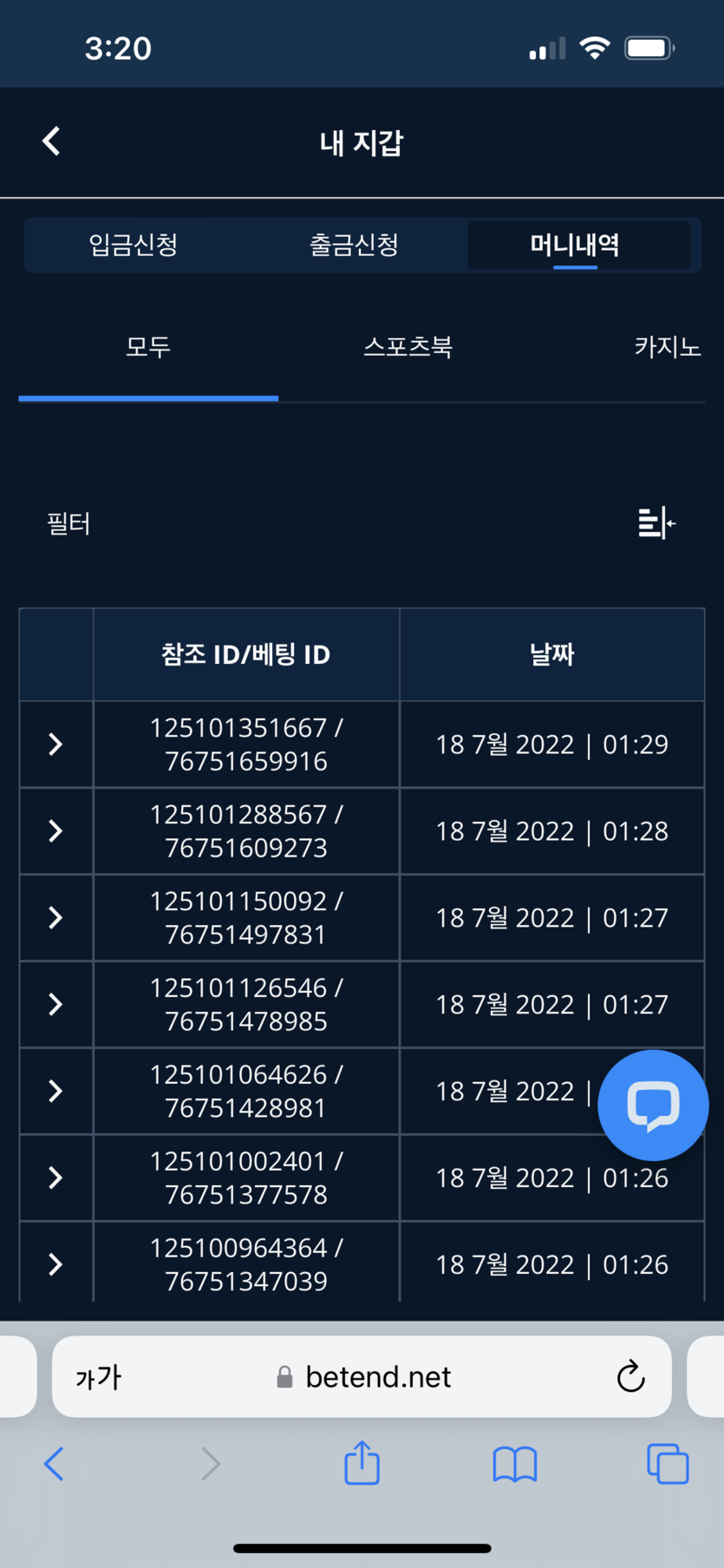 벳엔드 후기(0)