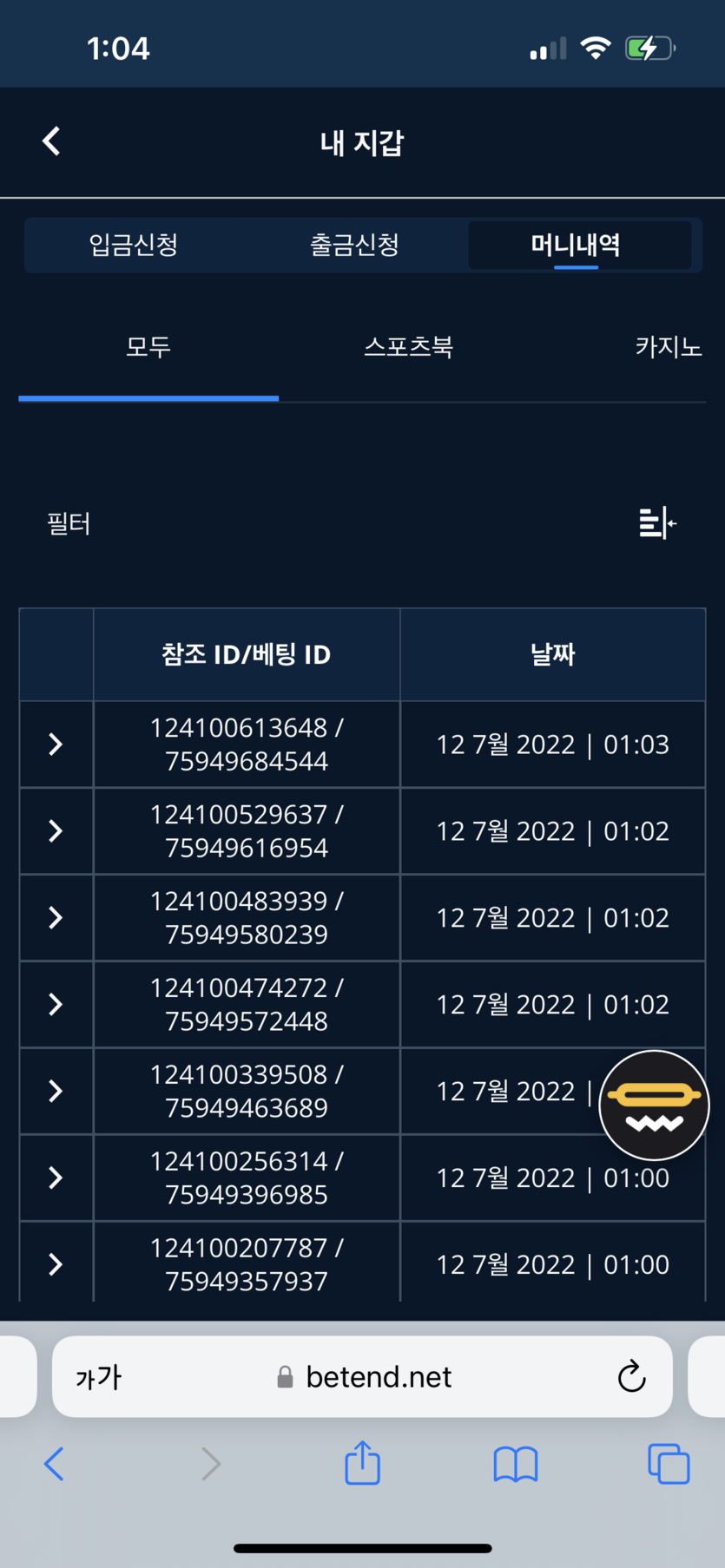 벳엔드 후기(0)