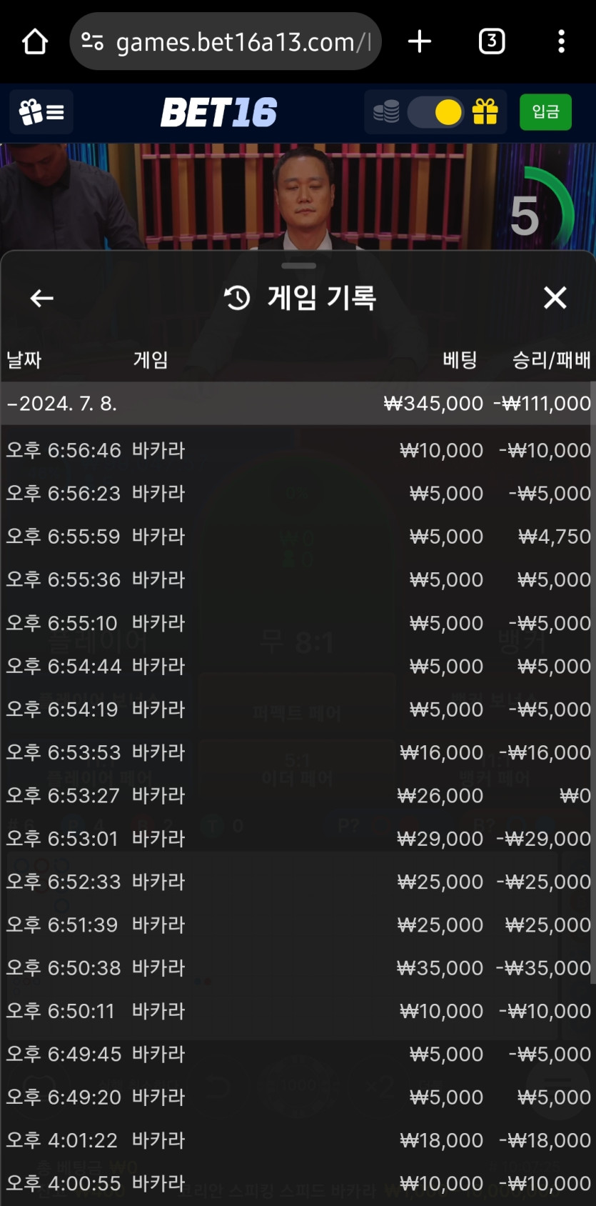 벳16 포전 후기(0)
