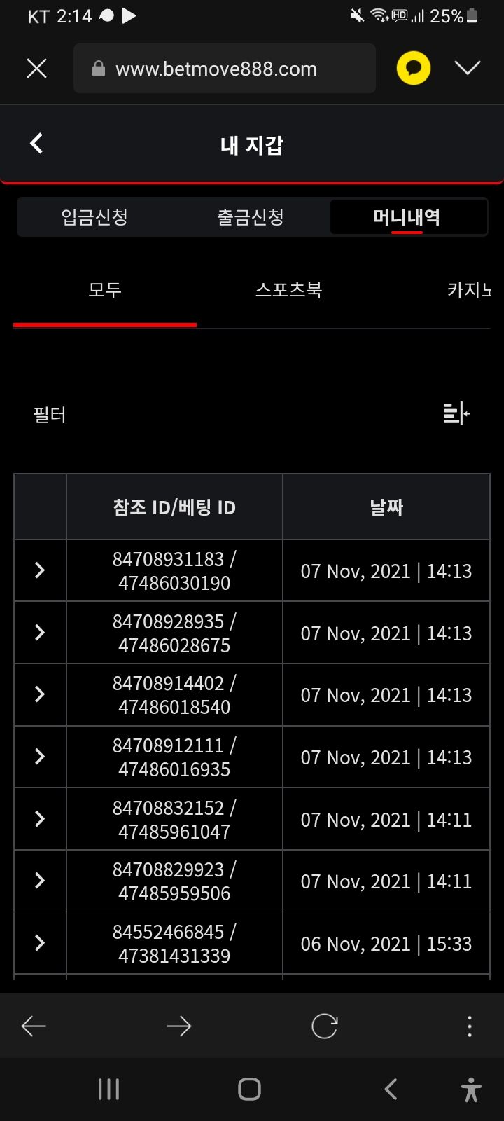 뱃무브 후기(0)