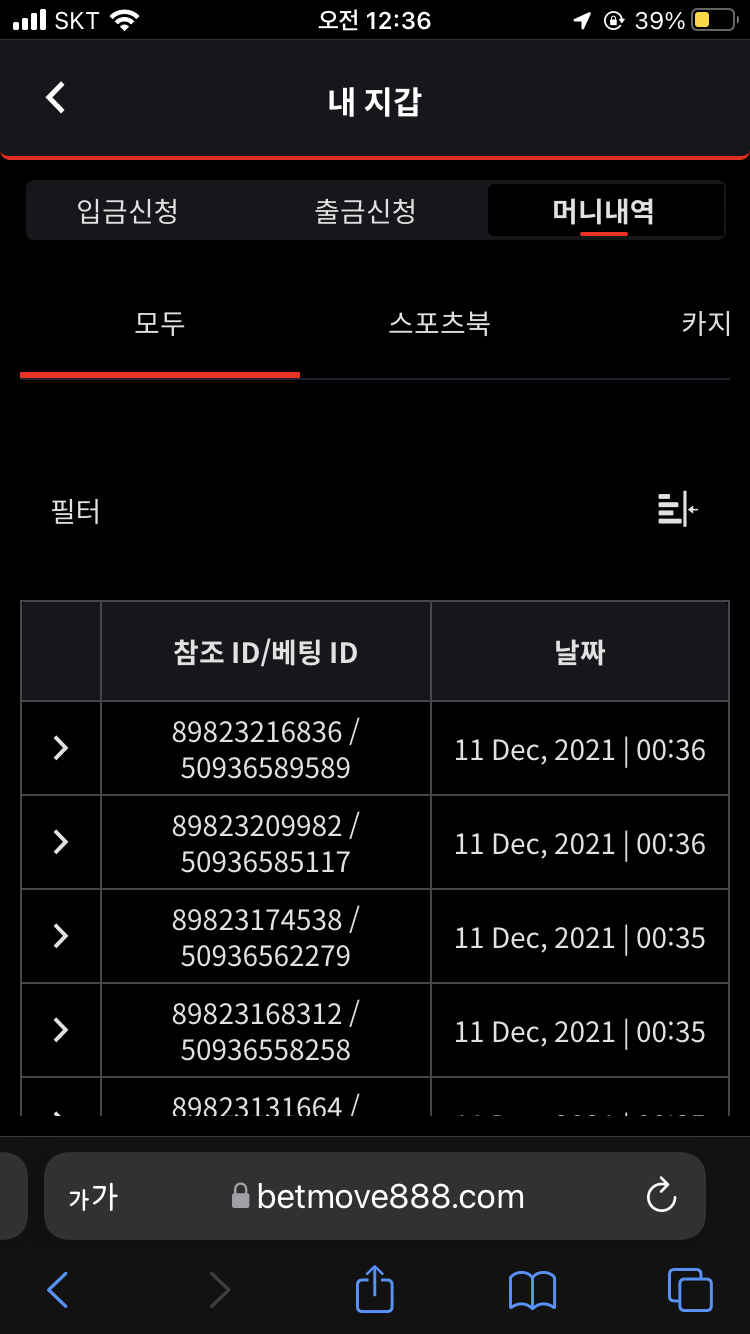 벳무브 후기(0)
